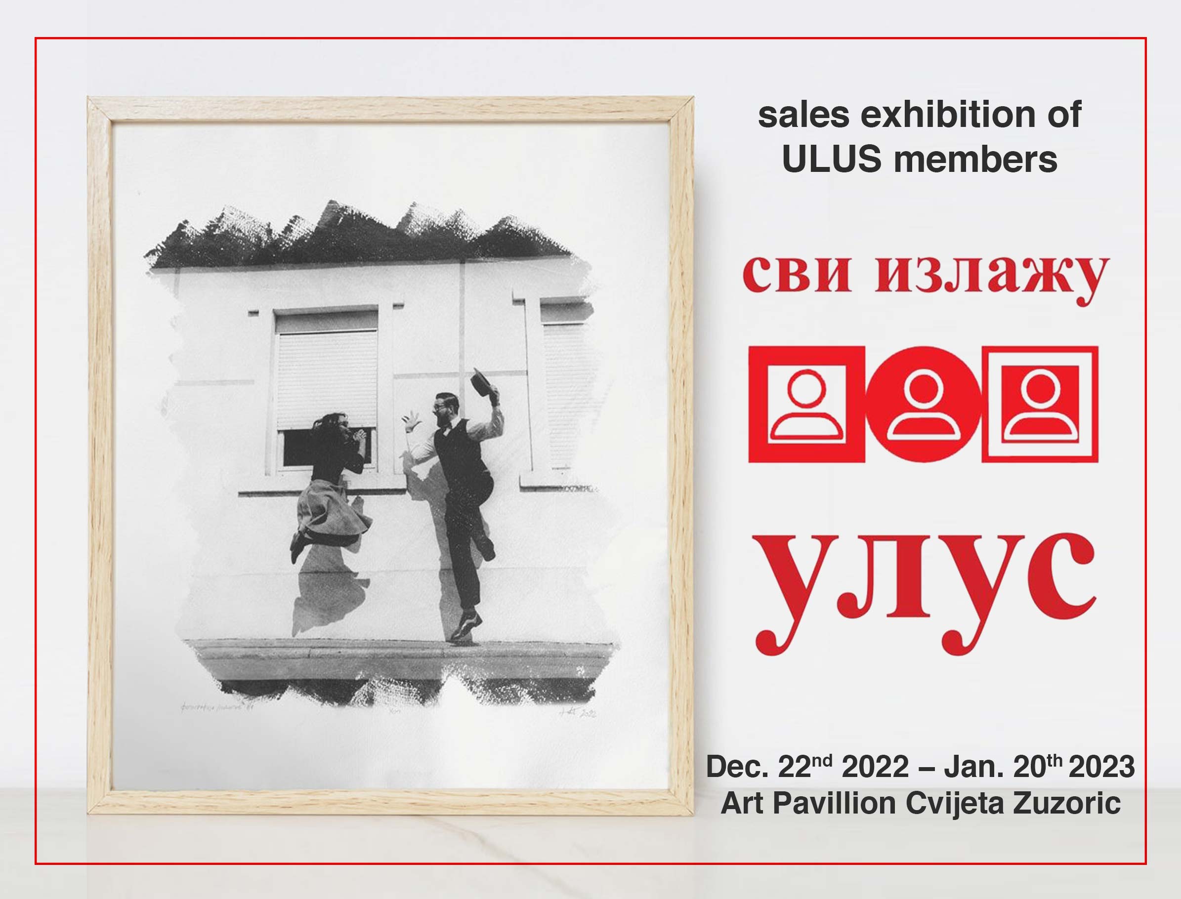 Sales exhibition “Everyone Exhibits”